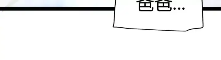 漫画《我来自游戏》第243话 凌策终秒觉醒！第141张图