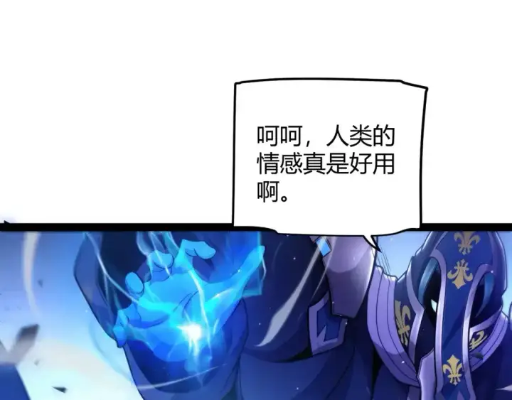 漫画《我来自游戏》第243话 凌策终秒觉醒！第142张图