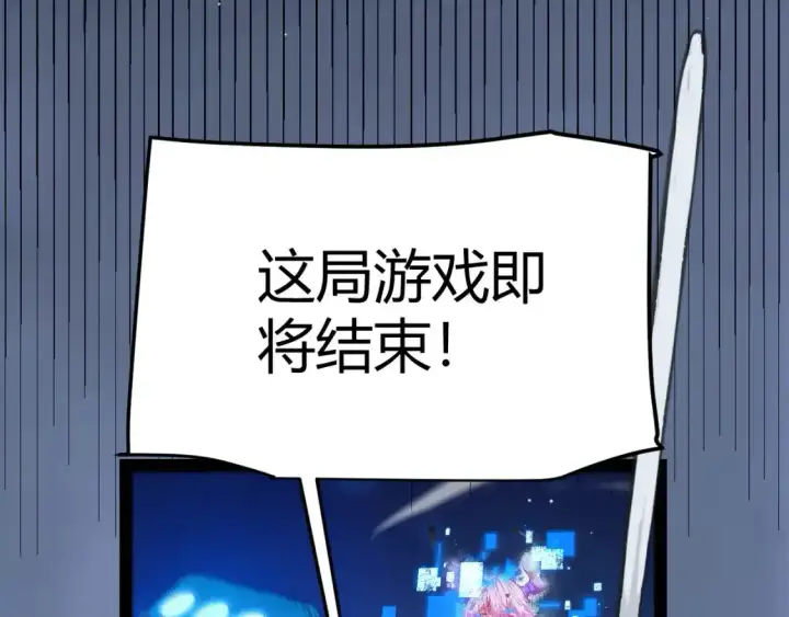 漫画《我来自游戏》第243话 凌策终秒觉醒！第149张图