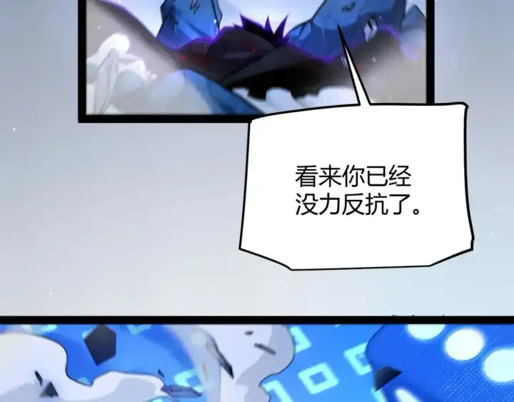 漫画《我来自游戏》第243话 凌策终秒觉醒！第151张图