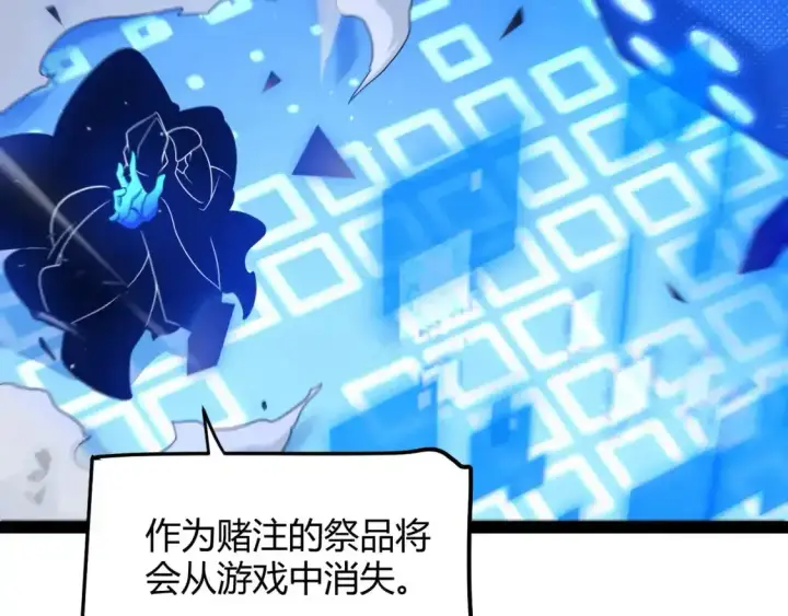 漫画《我来自游戏》第243话 凌策终秒觉醒！第152张图