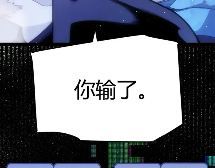 漫画《我来自游戏》第243话 凌策终秒觉醒！第158张图