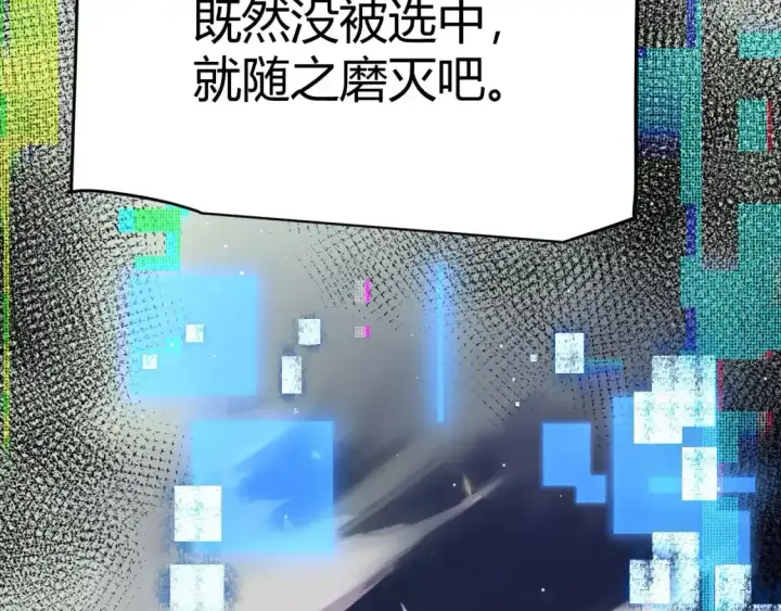 漫画《我来自游戏》第243话 凌策终秒觉醒！第163张图