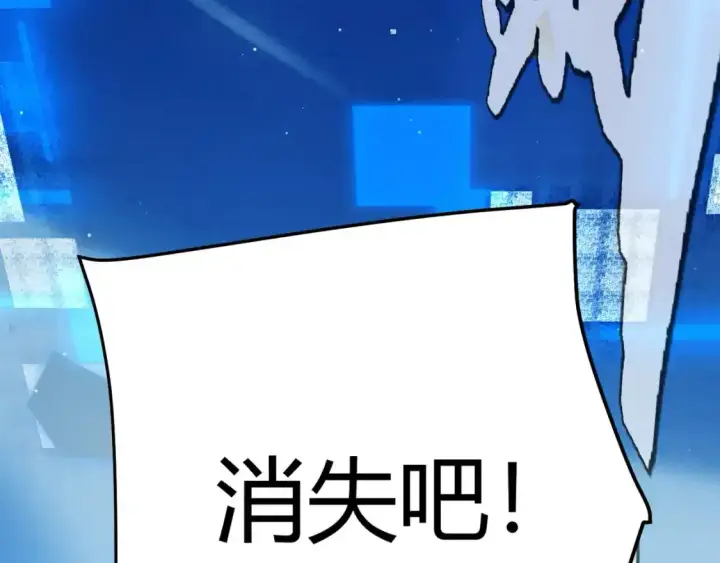 漫画《我来自游戏》第243话 凌策终秒觉醒！第170张图