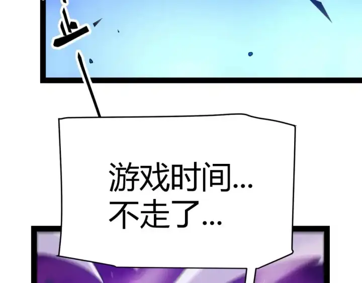 漫画《我来自游戏》第243话 凌策终秒觉醒！第179张图