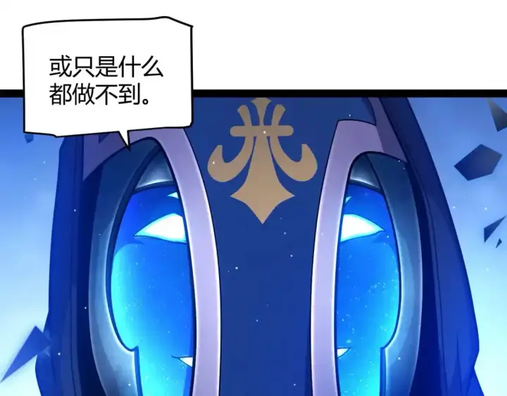 漫画《我来自游戏》第243话 凌策终秒觉醒！第18张图