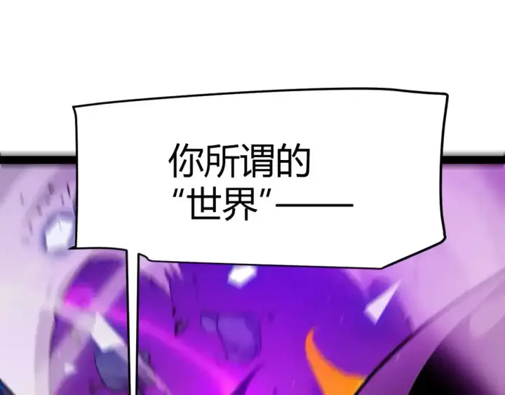 漫画《我来自游戏》第243话 凌策终秒觉醒！第184张图