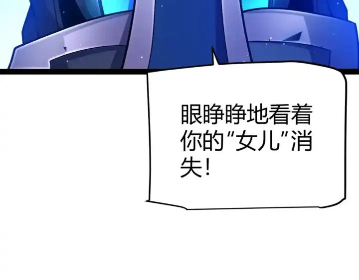 漫画《我来自游戏》第243话 凌策终秒觉醒！第19张图