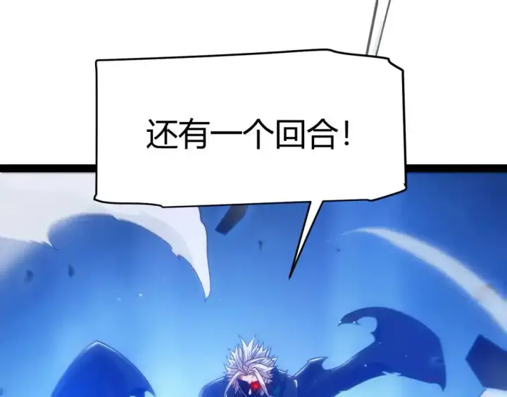 漫画《我来自游戏》第243话 凌策终秒觉醒！第25张图