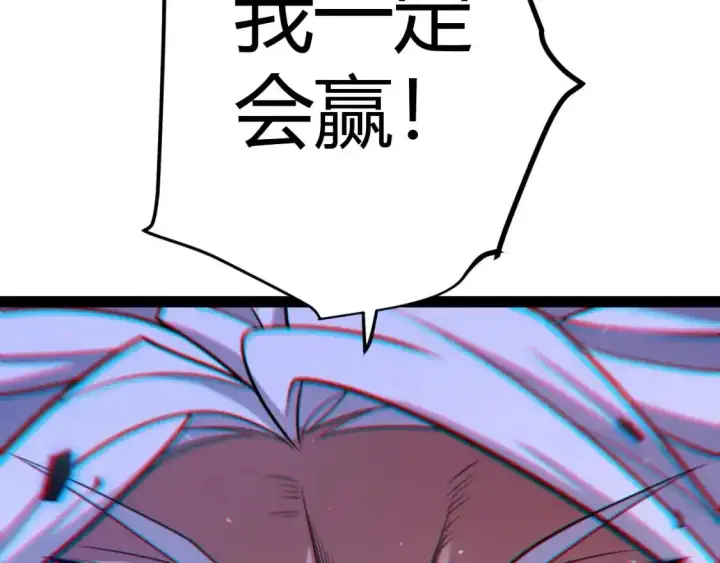 漫画《我来自游戏》第243话 凌策终秒觉醒！第28张图