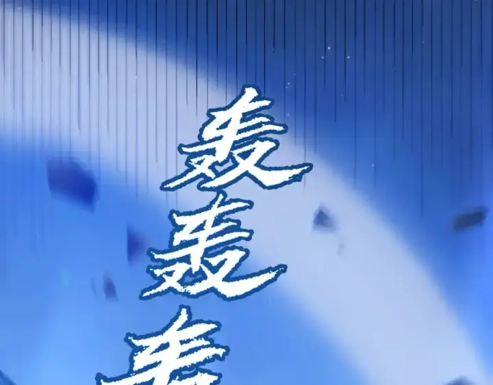 漫画《我来自游戏》第243话 凌策终秒觉醒！第31张图