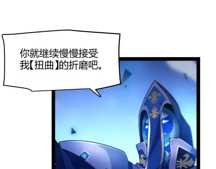 漫画《我来自游戏》第243话 凌策终秒觉醒！第35张图