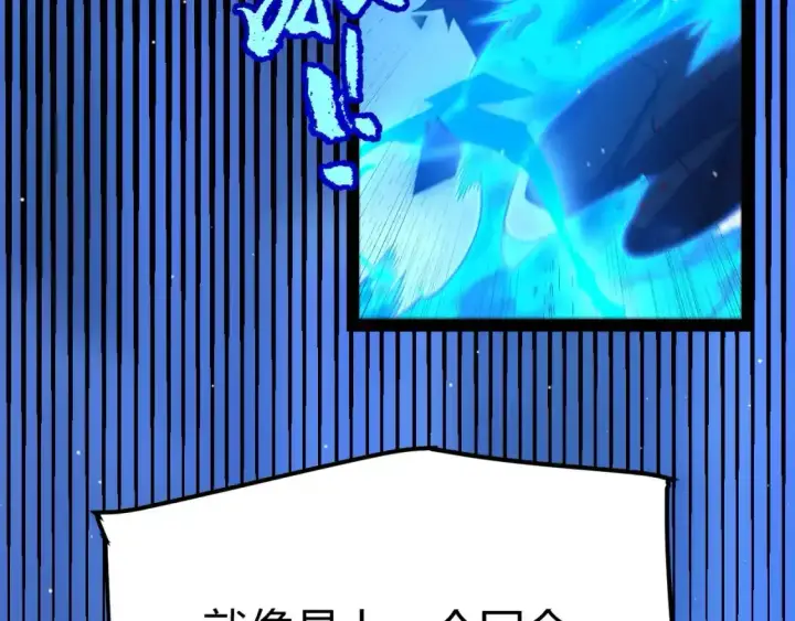 漫画《我来自游戏》第243话 凌策终秒觉醒！第44张图