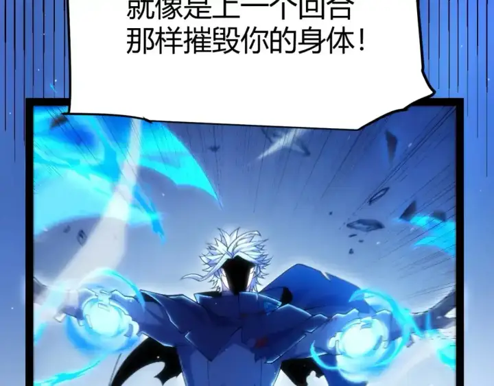 漫画《我来自游戏》第243话 凌策终秒觉醒！第45张图