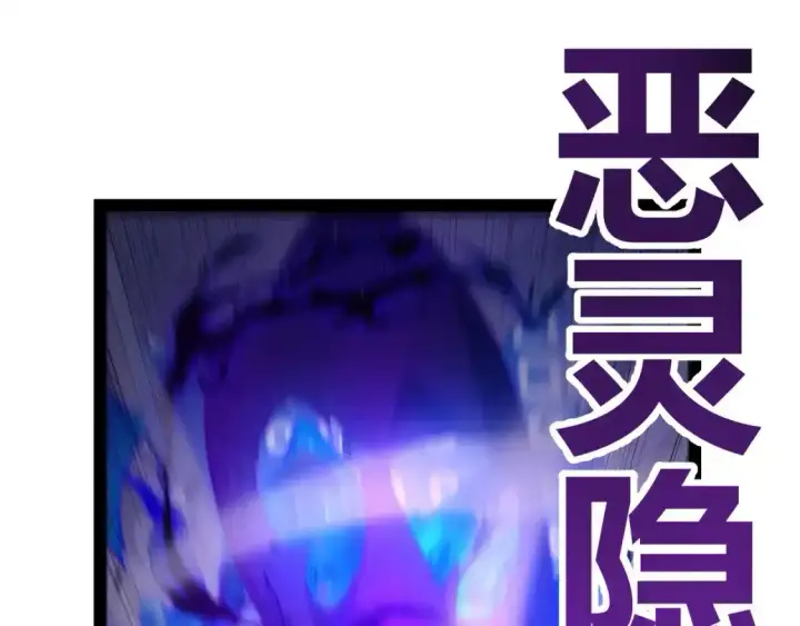 漫画《我来自游戏》第243话 凌策终秒觉醒！第49张图