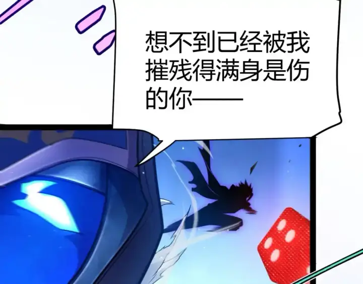 漫画《我来自游戏》第243话 凌策终秒觉醒！第55张图