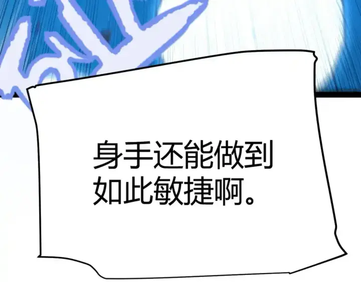 漫画《我来自游戏》第243话 凌策终秒觉醒！第60张图