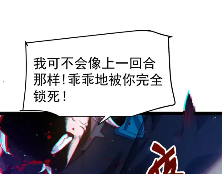 漫画《我来自游戏》第243话 凌策终秒觉醒！第62张图