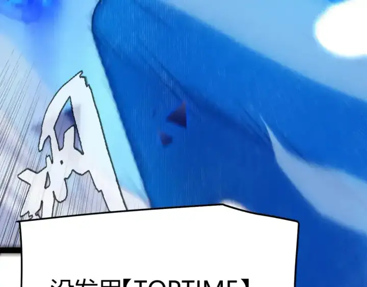 漫画《我来自游戏》第243话 凌策终秒觉醒！第69张图