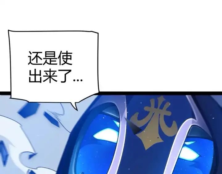 漫画《我来自游戏》第243话 凌策终秒觉醒！第79张图