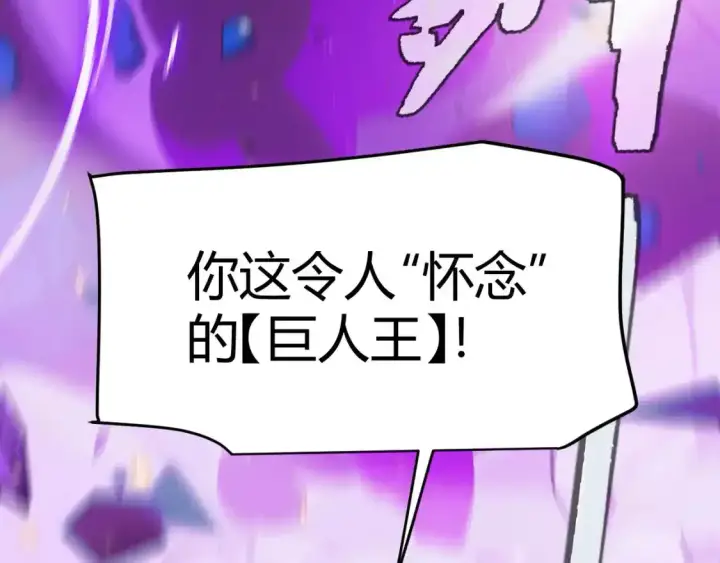 漫画《我来自游戏》第243话 凌策终秒觉醒！第84张图