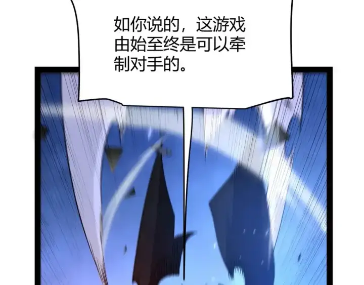 漫画《我来自游戏》第243话 凌策终秒觉醒！第86张图
