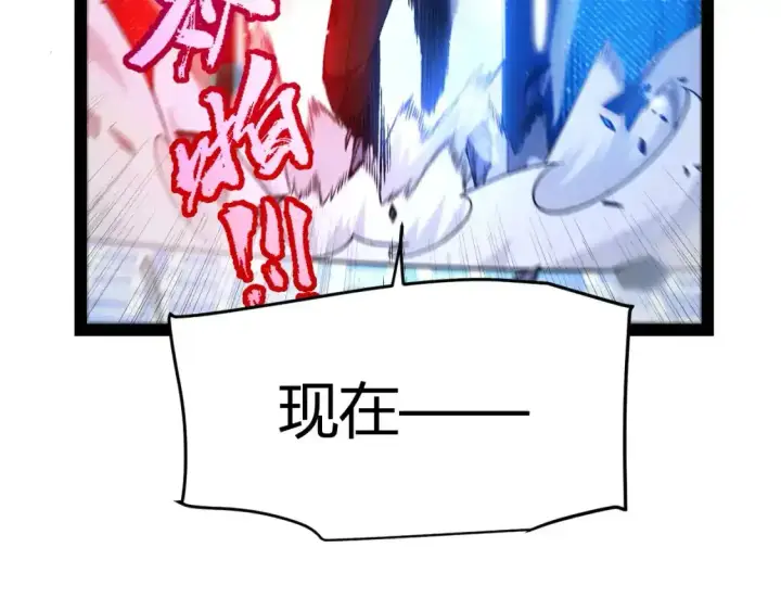 漫画《我来自游戏》第243话 凌策终秒觉醒！第88张图