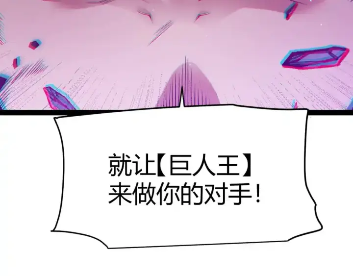 漫画《我来自游戏》第243话 凌策终秒觉醒！第90张图