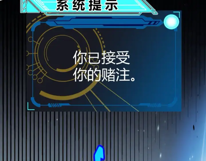 漫画《我来自游戏》第234话 诡异的副本第101张图