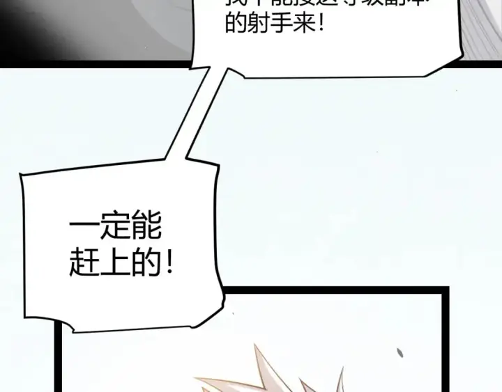 漫画《我来自游戏》第234话 诡异的副本第11张图