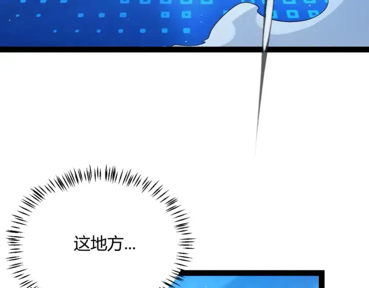 漫画《我来自游戏》第234话 诡异的副本第116张图