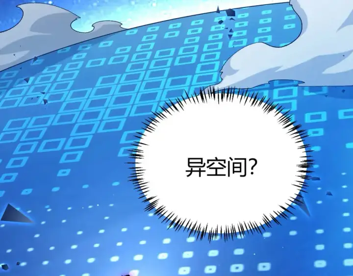 漫画《我来自游戏》第234话 诡异的副本第120张图