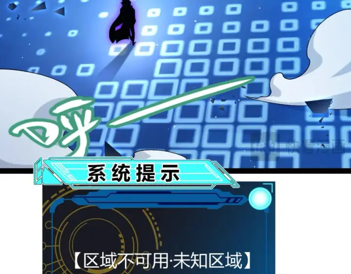 漫画《我来自游戏》第234话 诡异的副本第121张图