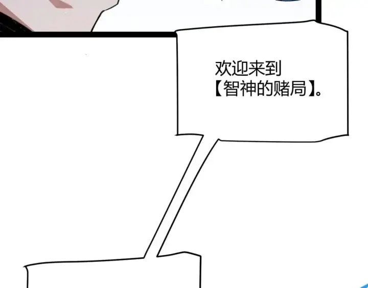 漫画《我来自游戏》第234话 诡异的副本第126张图