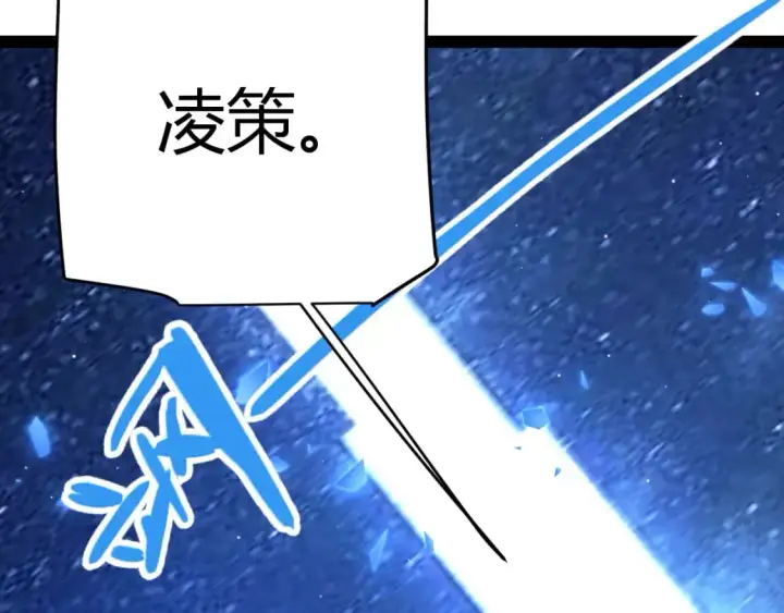 漫画《我来自游戏》第234话 诡异的副本第127张图