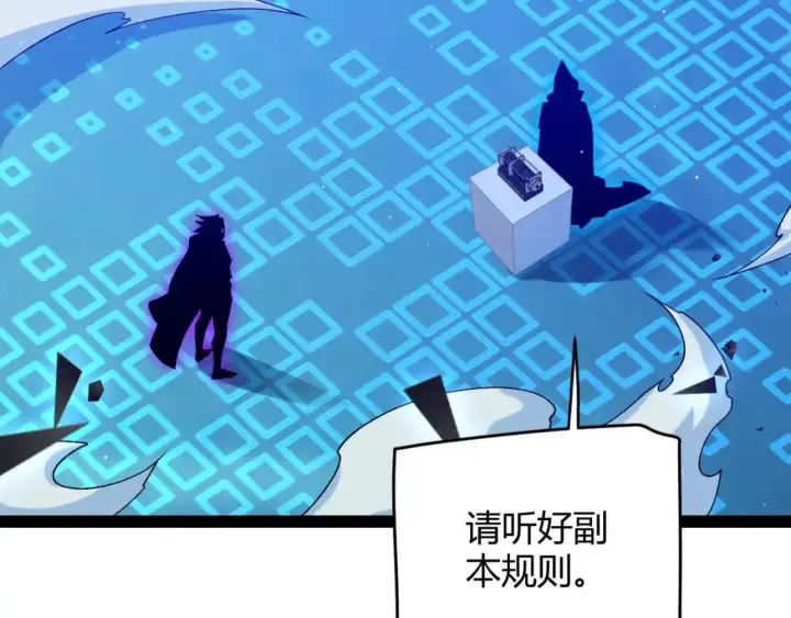 漫画《我来自游戏》第234话 诡异的副本第146张图
