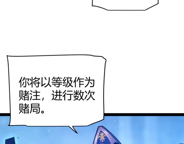 漫画《我来自游戏》第234话 诡异的副本第147张图