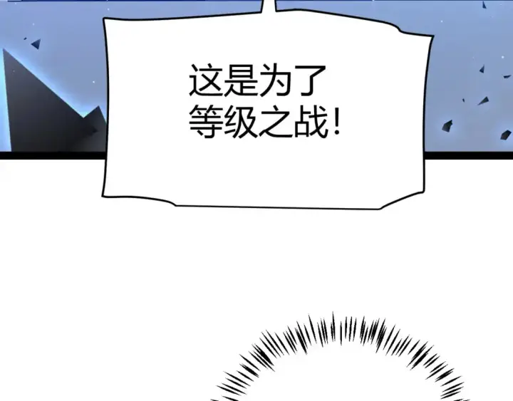 漫画《我来自游戏》第234话 诡异的副本第149张图