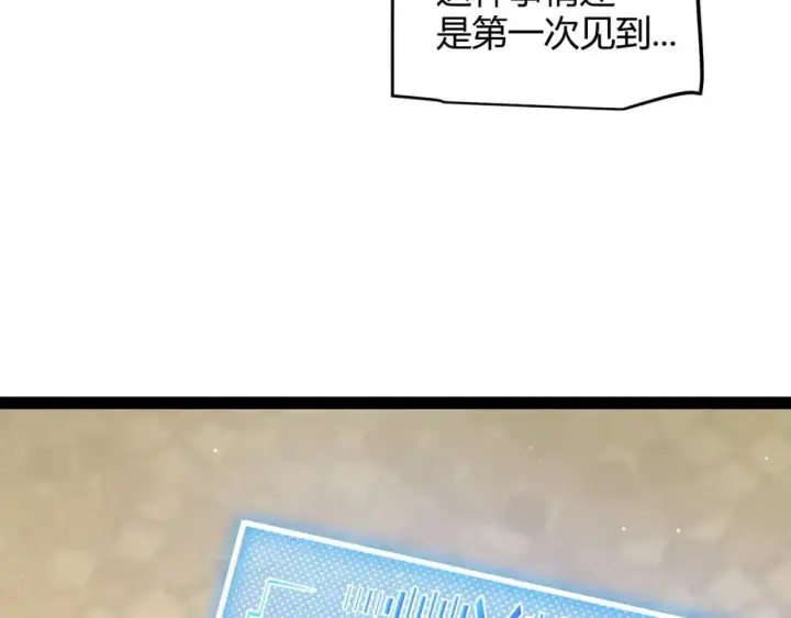 漫画《我来自游戏》第234话 诡异的副本第15张图