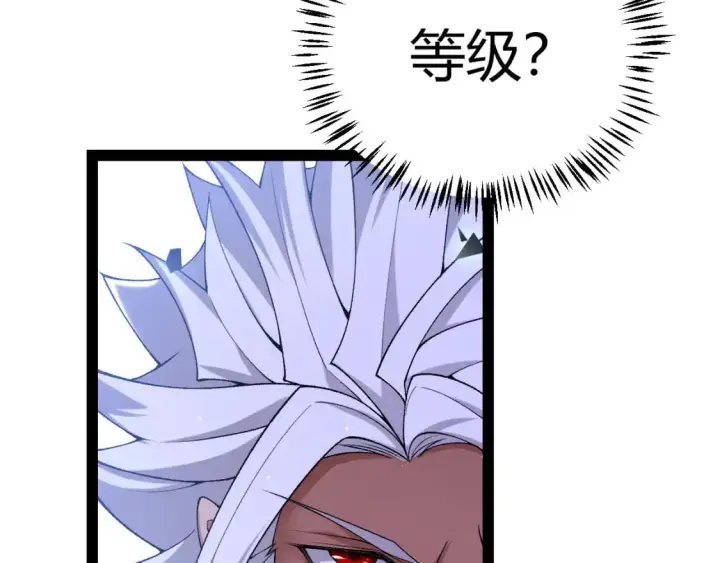 漫画《我来自游戏》第234话 诡异的副本第150张图