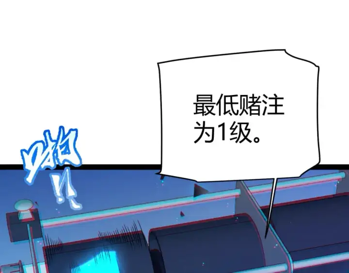 漫画《我来自游戏》第234话 诡异的副本第152张图