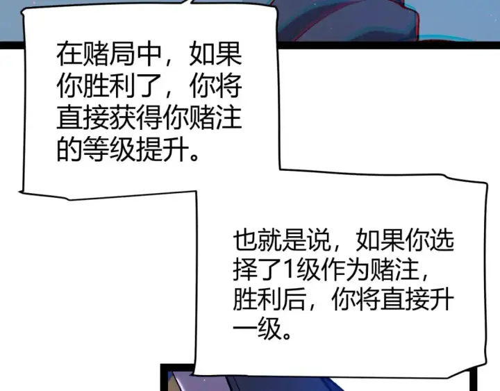 漫画《我来自游戏》第234话 诡异的副本第154张图