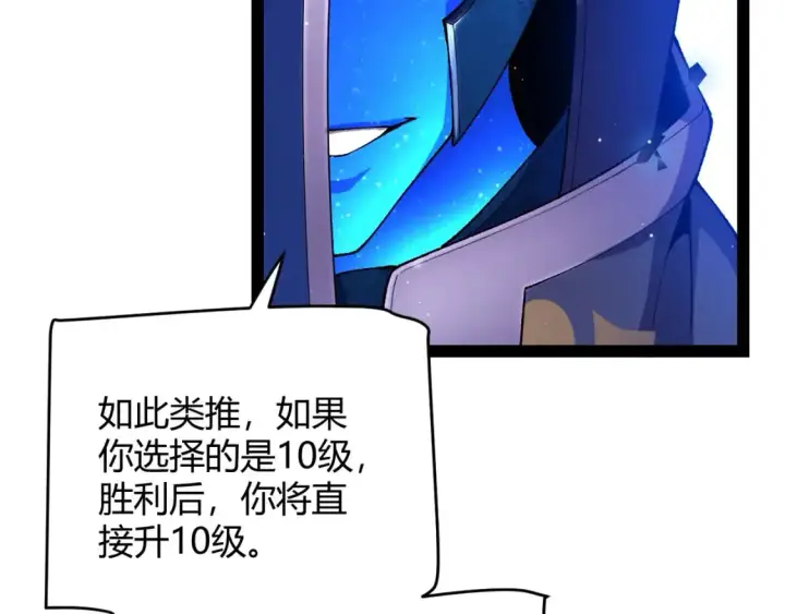 漫画《我来自游戏》第234话 诡异的副本第156张图