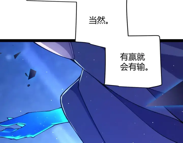 漫画《我来自游戏》第234话 诡异的副本第157张图