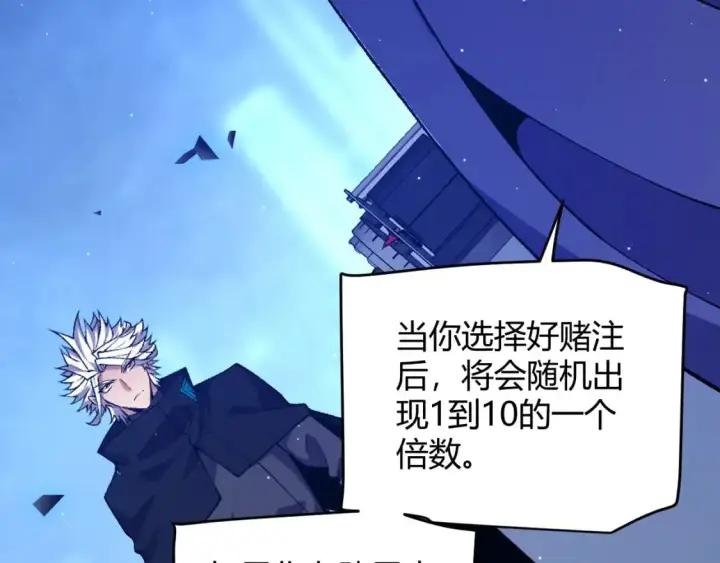 漫画《我来自游戏》第234话 诡异的副本第158张图