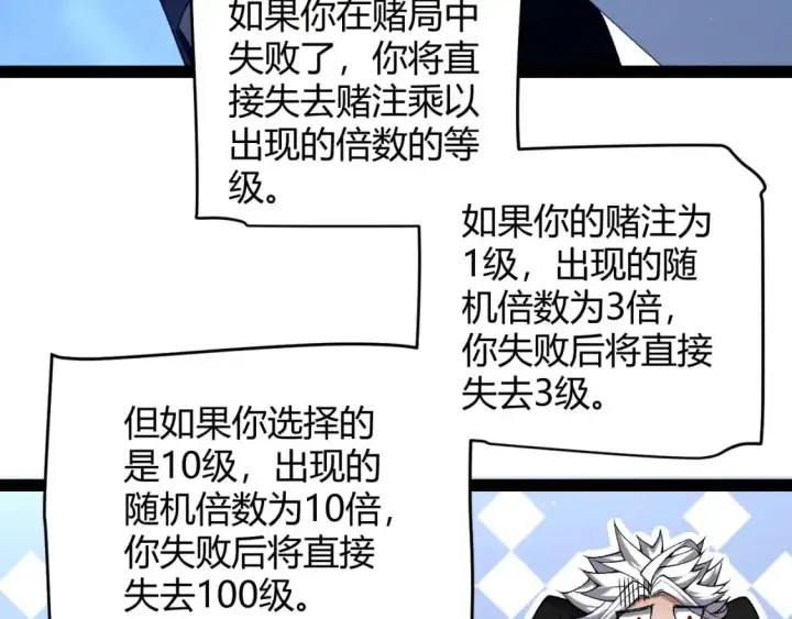 漫画《我来自游戏》第234话 诡异的副本第159张图