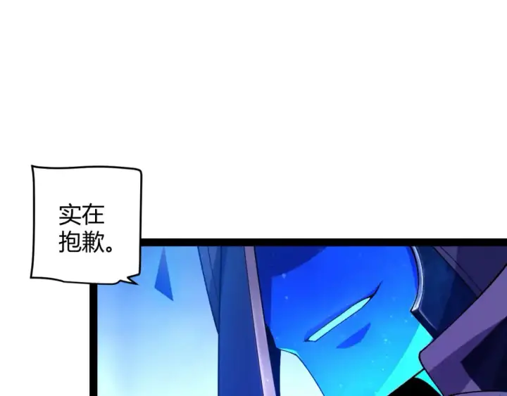漫画《我来自游戏》第234话 诡异的副本第163张图