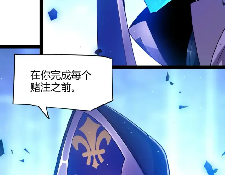 漫画《我来自游戏》第234话 诡异的副本第164张图