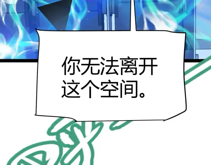 漫画《我来自游戏》第234话 诡异的副本第167张图
