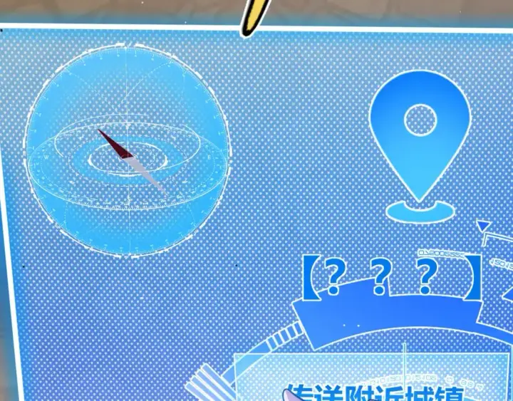 漫画《我来自游戏》第234话 诡异的副本第25张图
